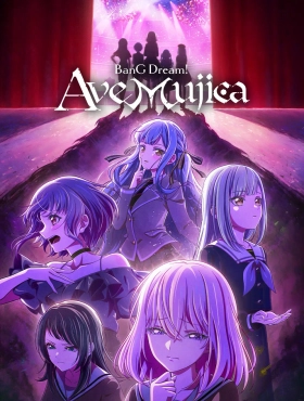 Ура мечте! Аве музыка