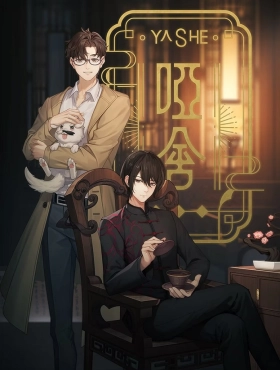 Безмолвный дом