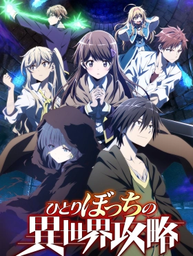 Нападение одиночки на иной мир