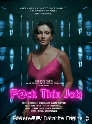 Проклятая работа