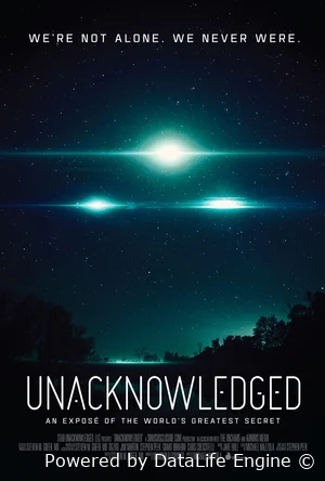 Непризнанные