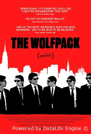 Волчья стая